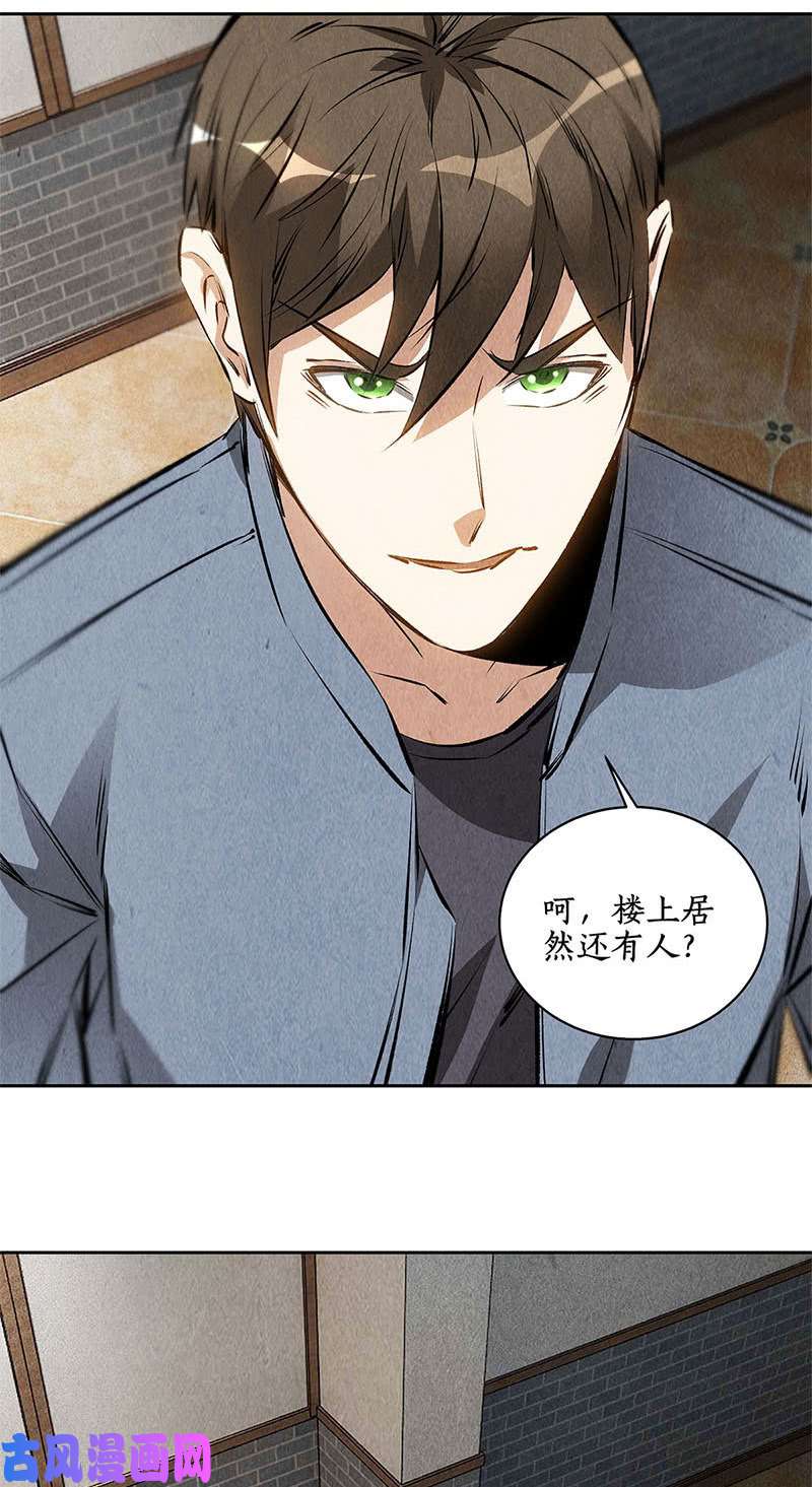 我本废柴黑店?