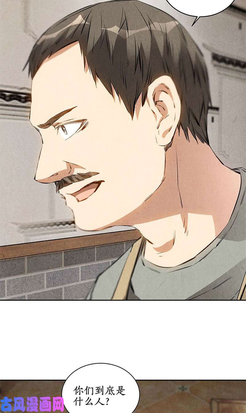 我本废柴黑店?