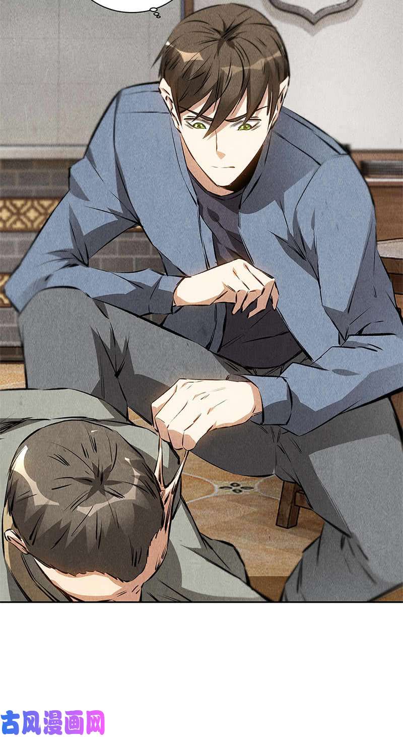 我本废柴黑店?