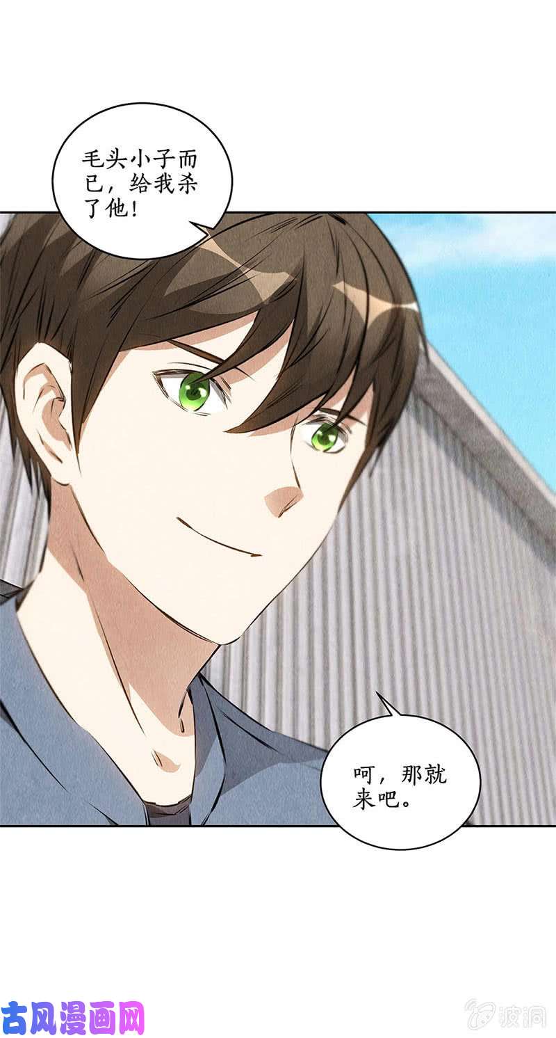 我本废柴黑店?