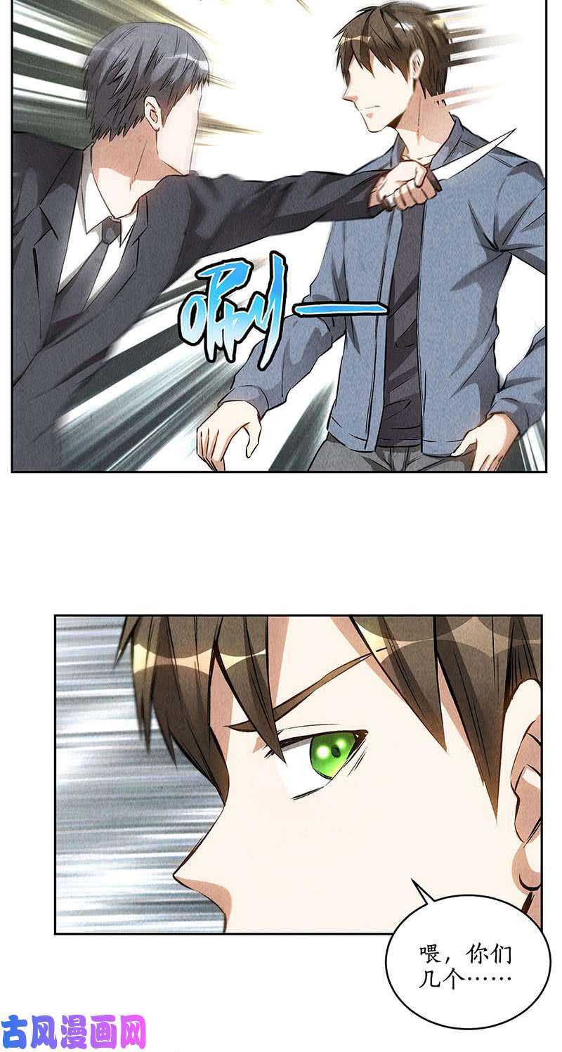 我本废柴不堪一击