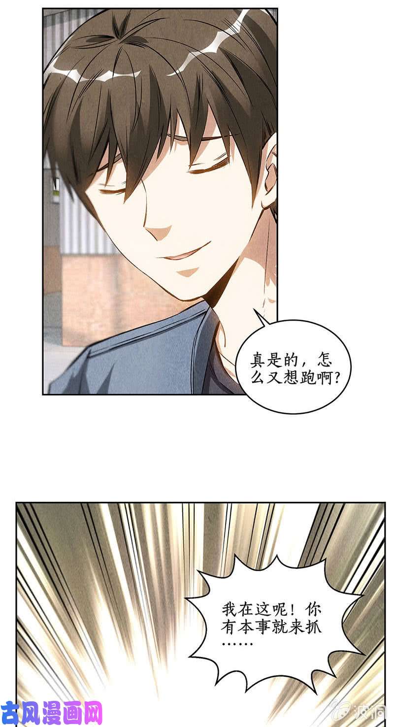 我本废柴不堪一击