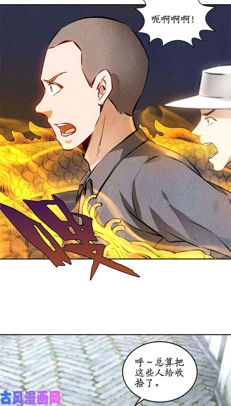 我本废柴不堪一击