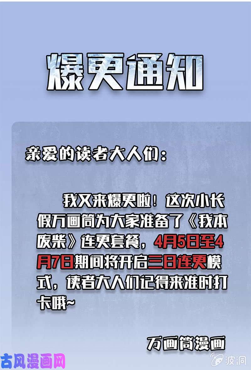 我本废柴不堪一击