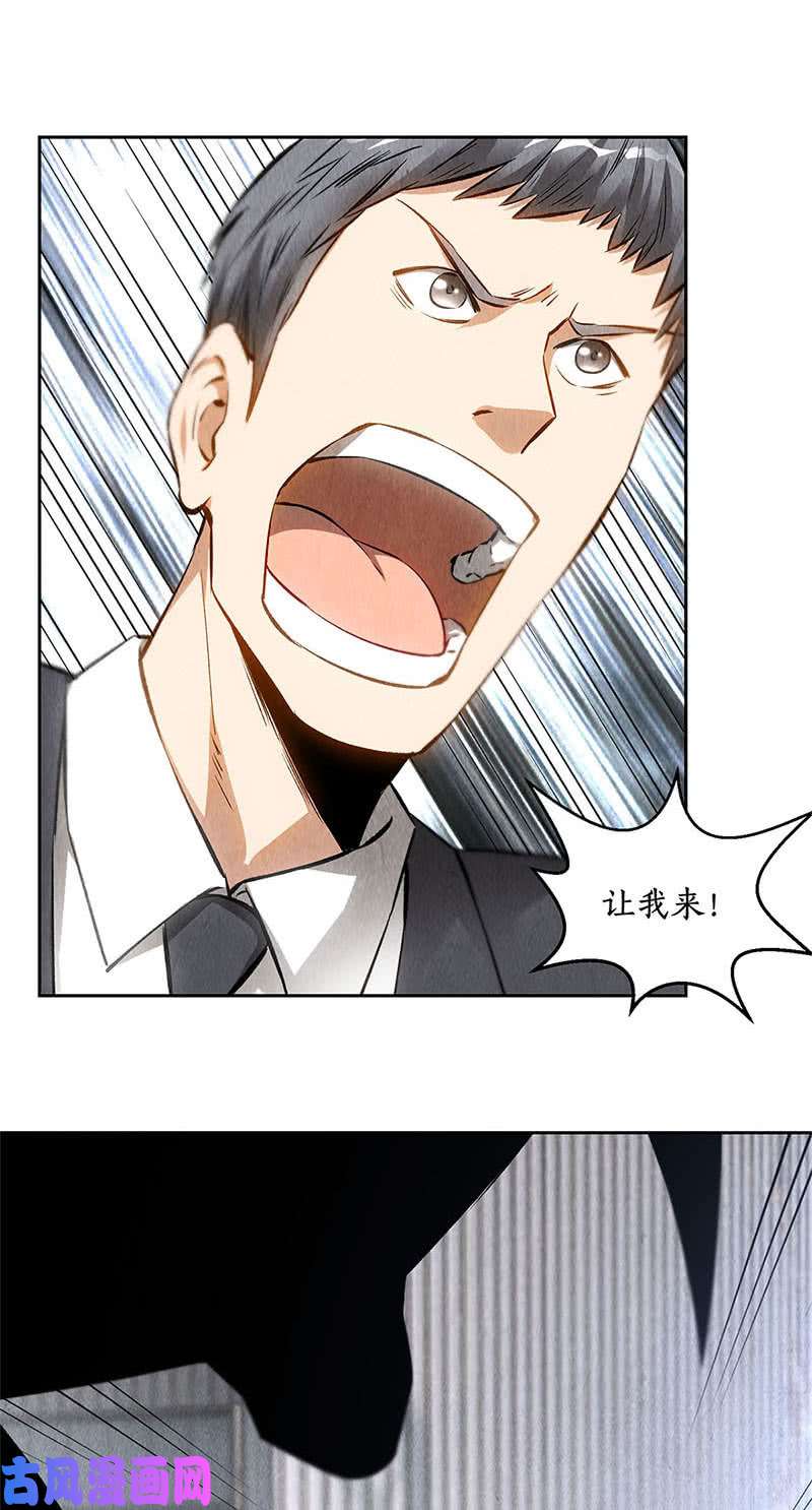 我本废柴不堪一击
