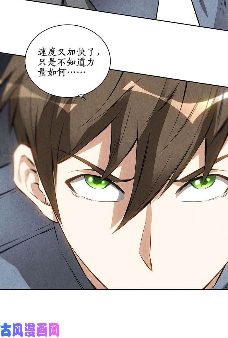 我本废柴异能者