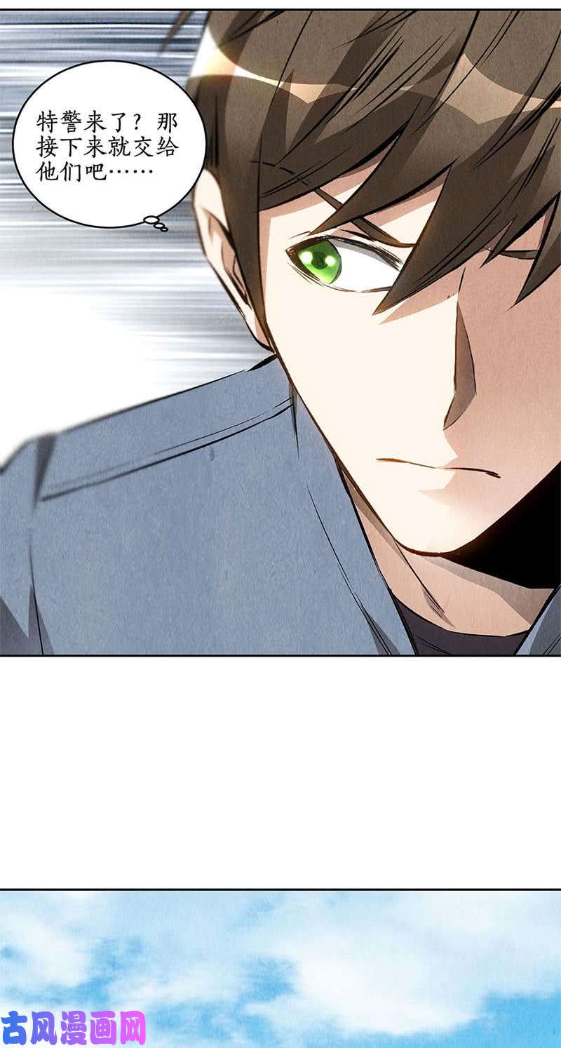 我本废柴异能者