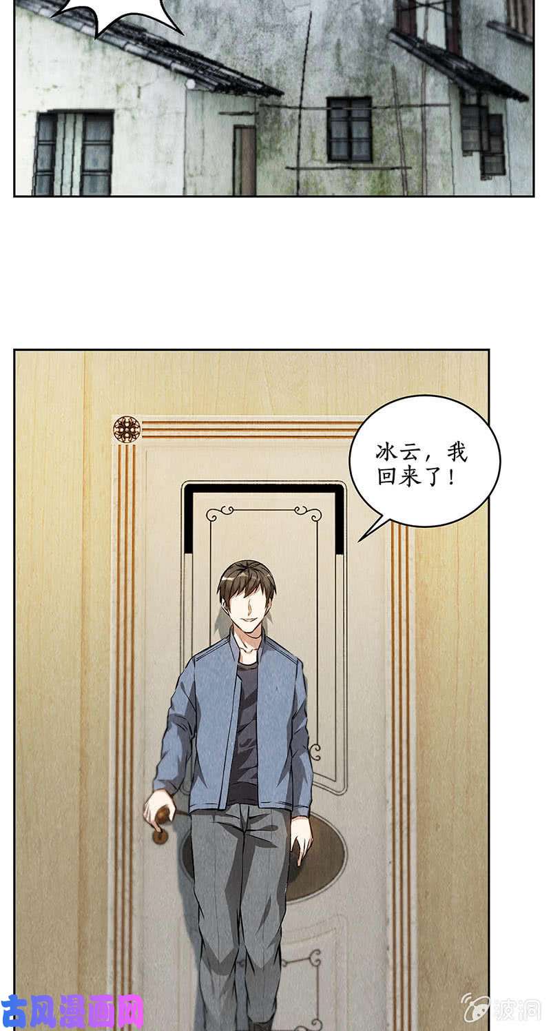 我本废柴异能者