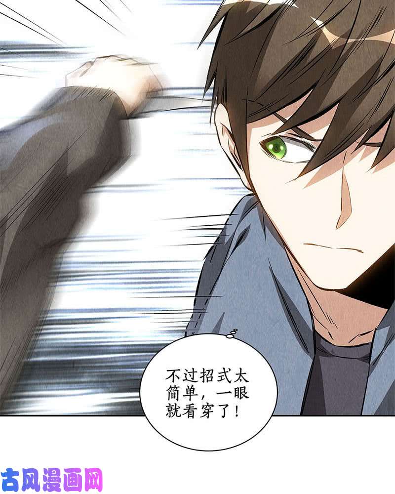 我本废柴异能者