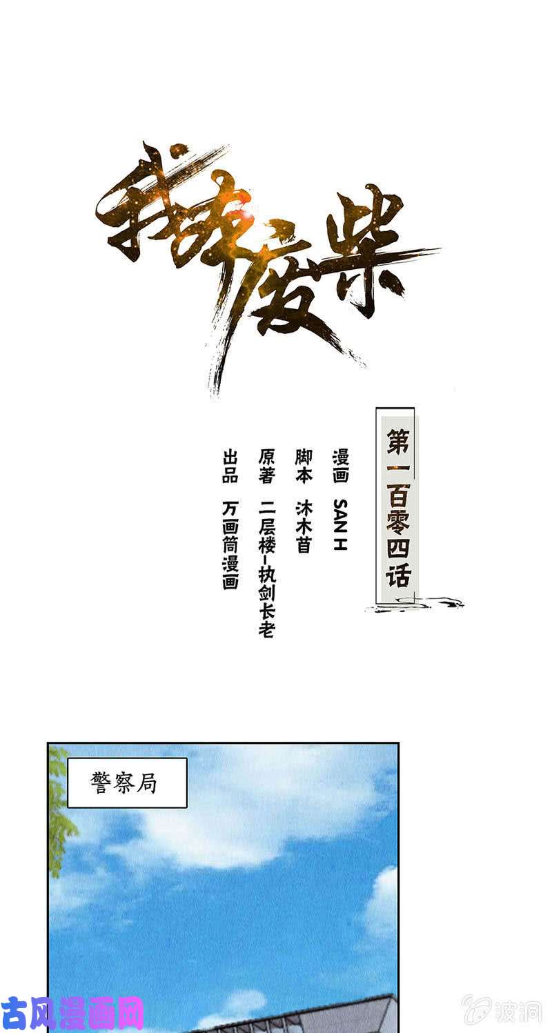 我本废柴紧急任务