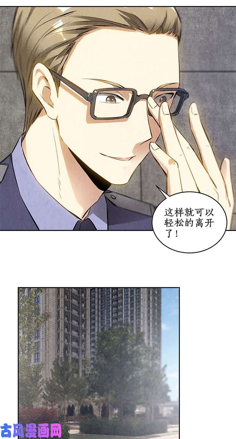 我本废柴紧急任务