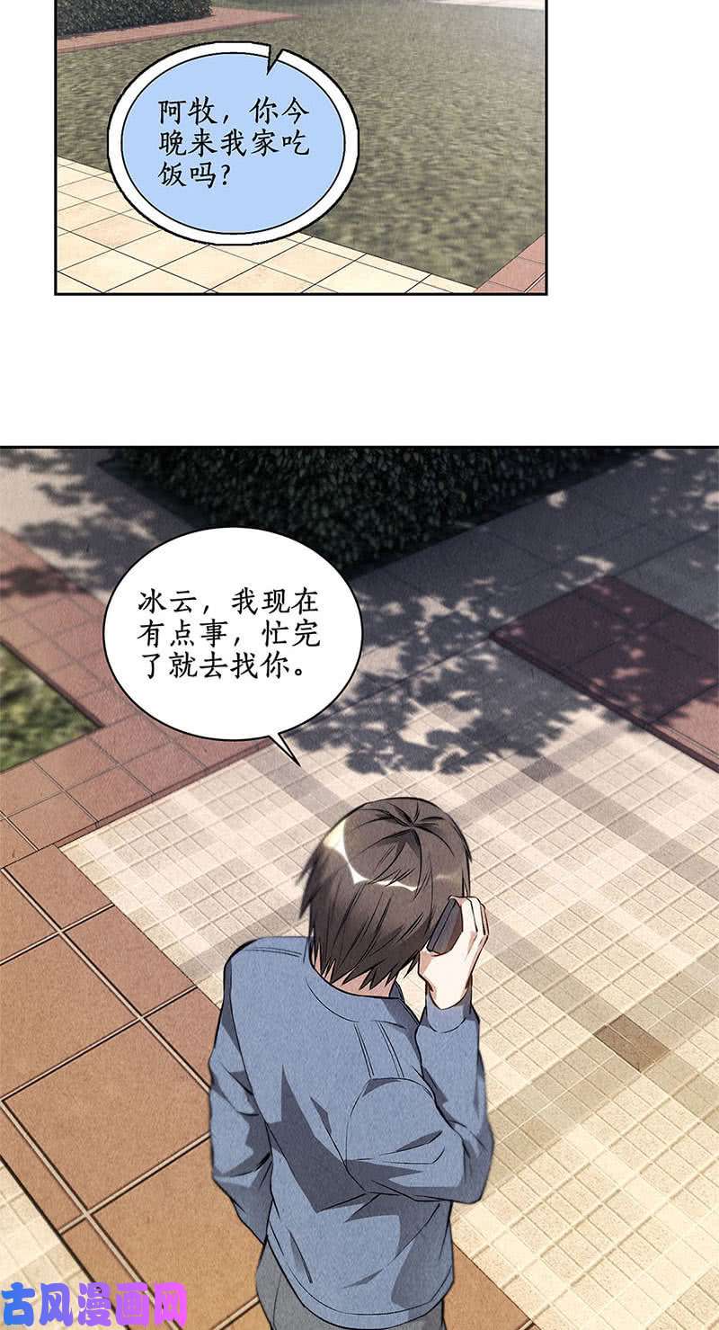 我本废柴紧急任务