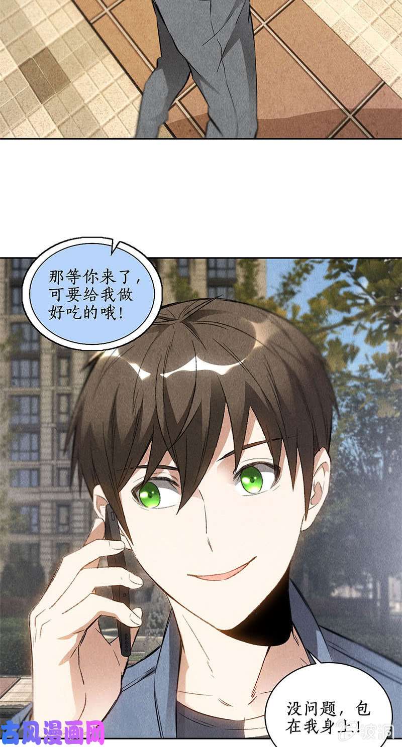 我本废柴紧急任务