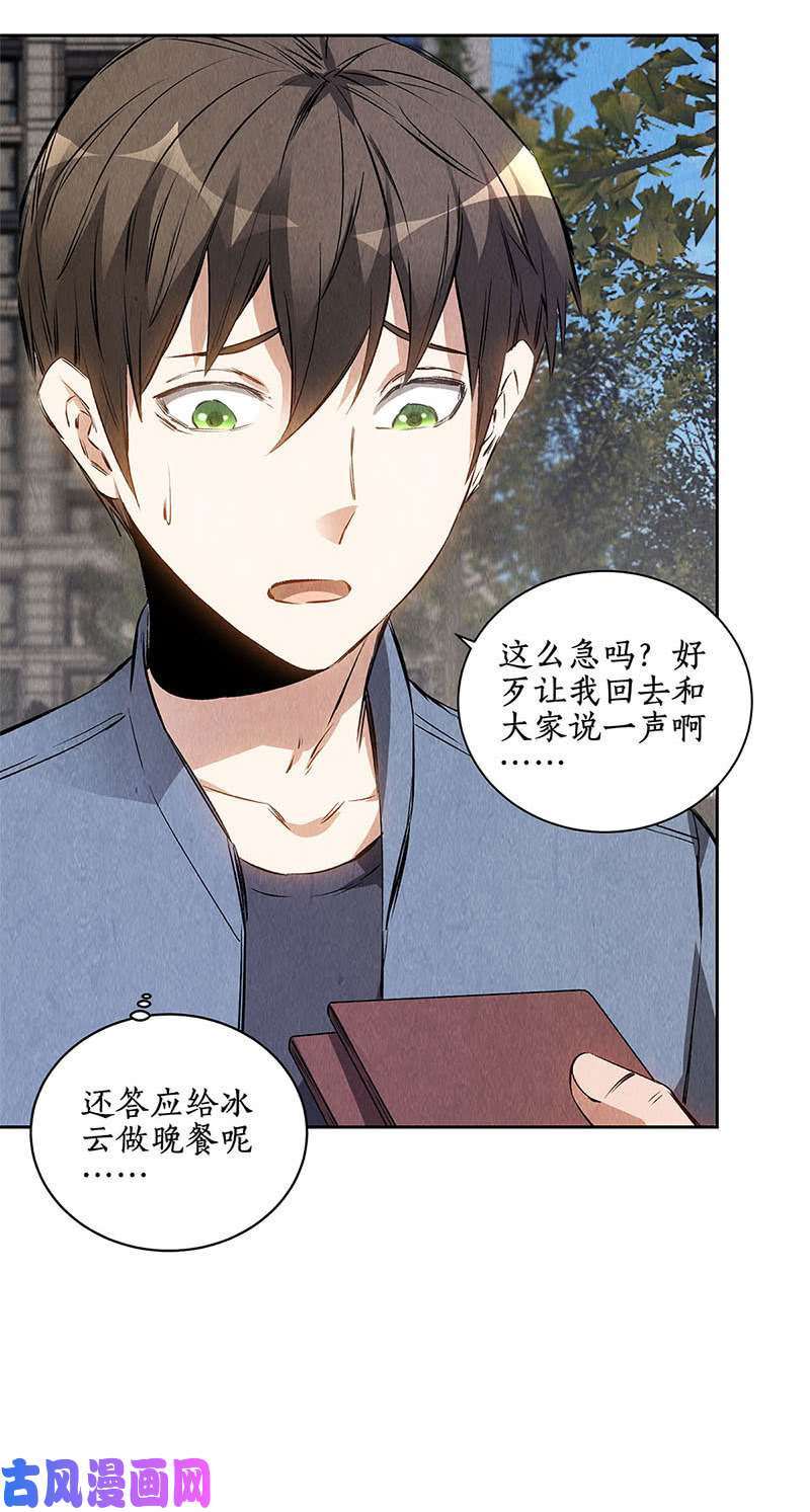 我本废柴紧急任务