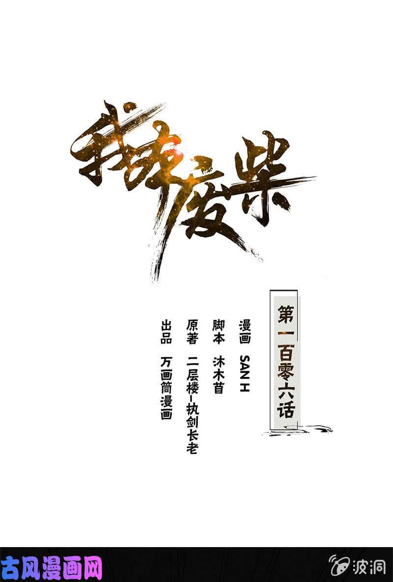 我本废柴贴身保镖