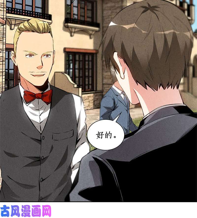 我本废柴贴身保镖