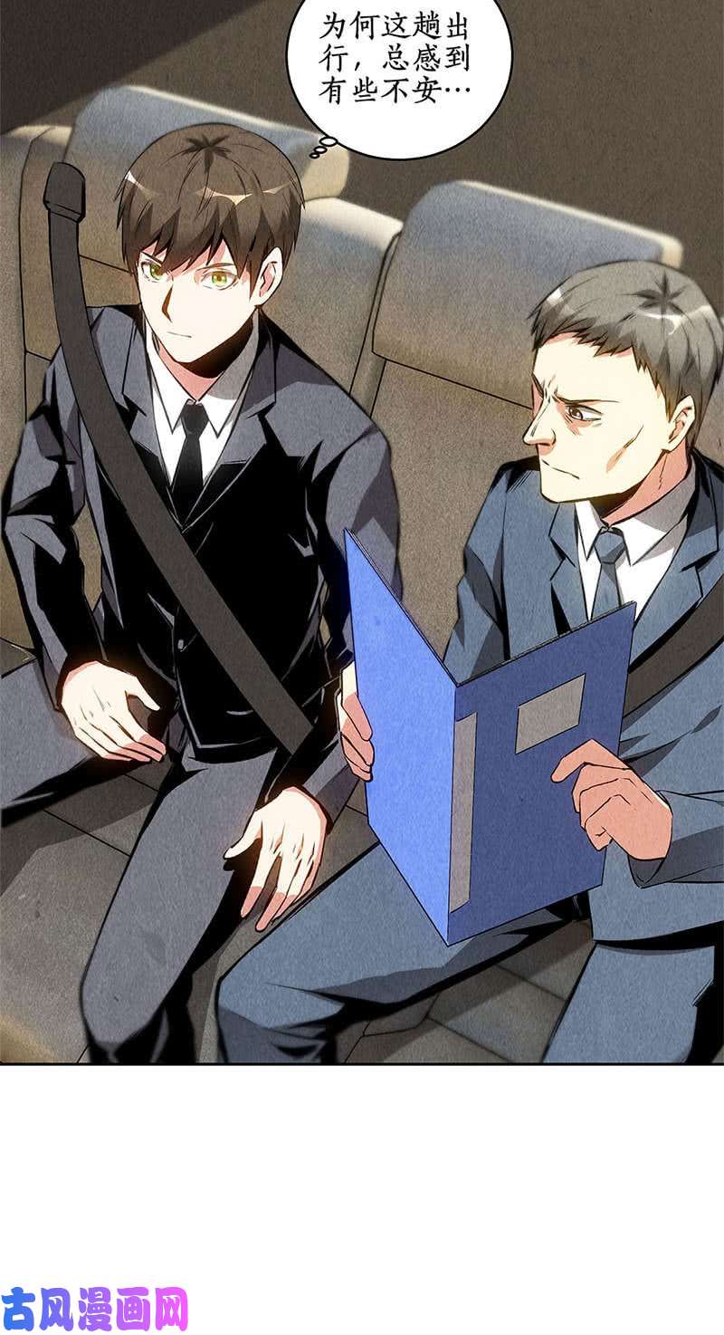 我本废柴贴身保镖