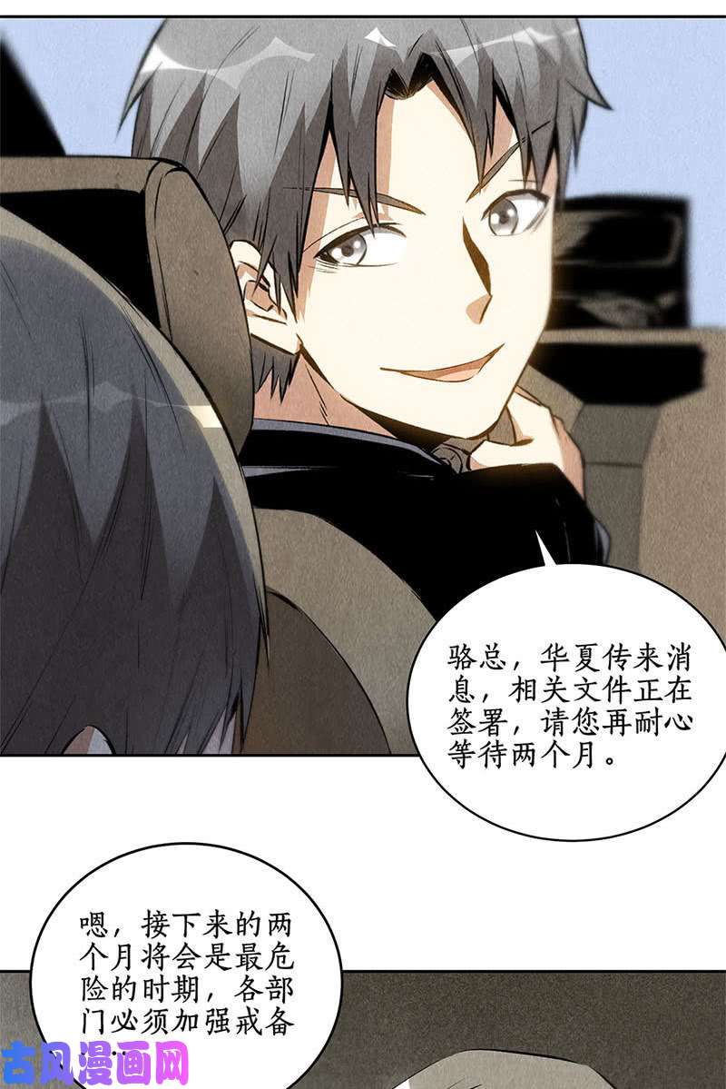 我本废柴贴身保镖