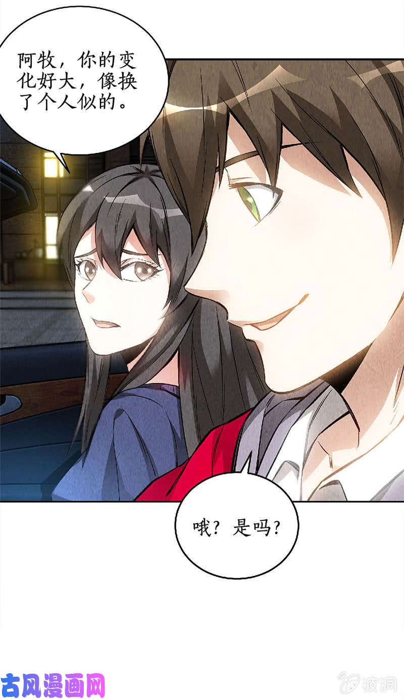 我本废柴擅自行动