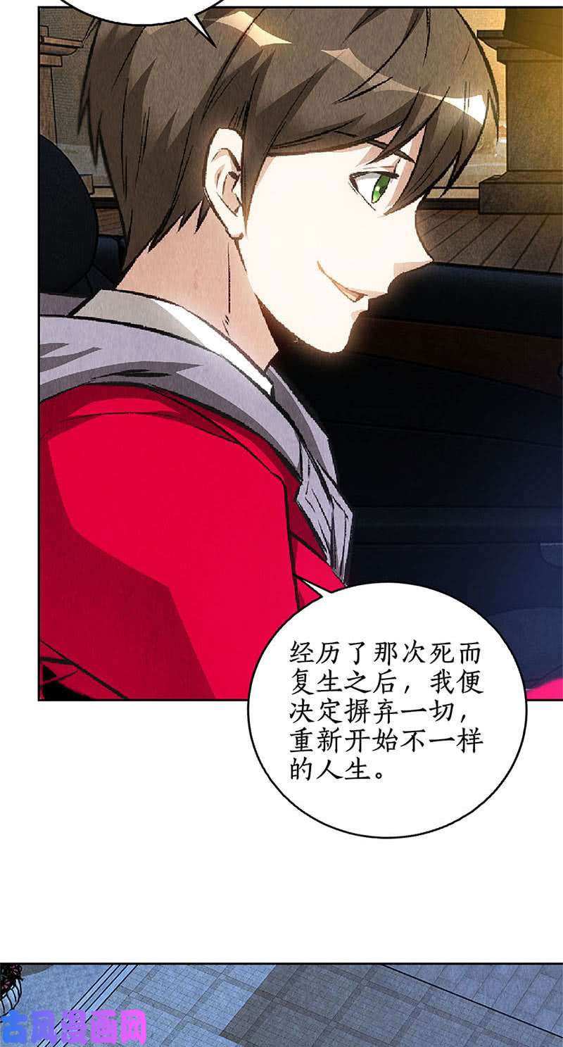 我本废柴擅自行动