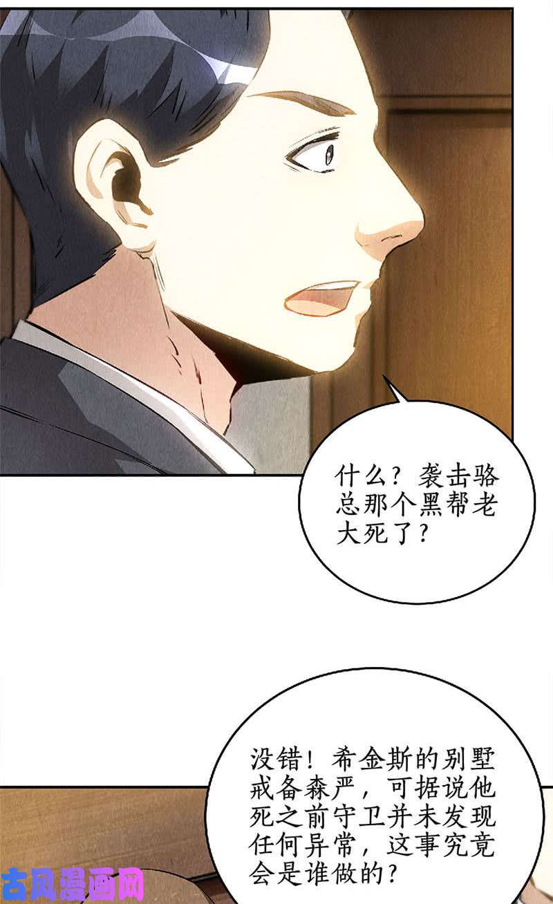 我本废柴擅自行动