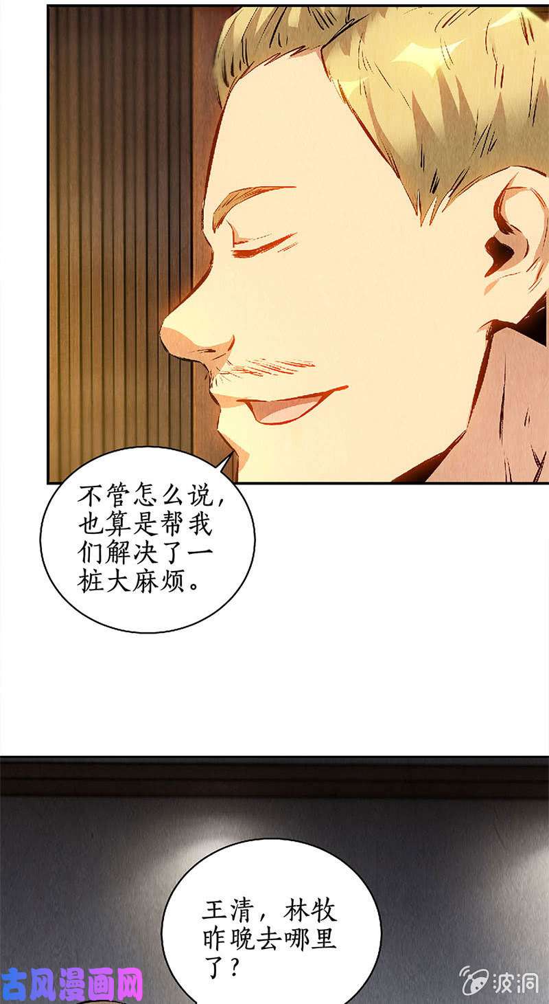 我本废柴擅自行动