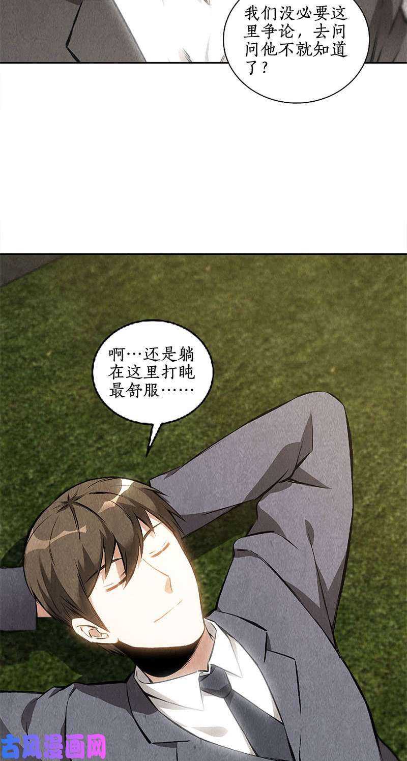 我本废柴擅自行动