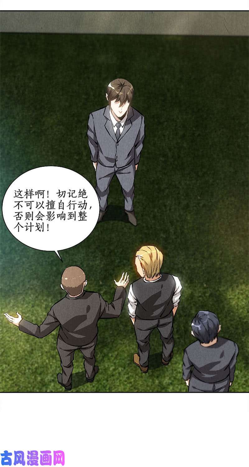 我本废柴擅自行动