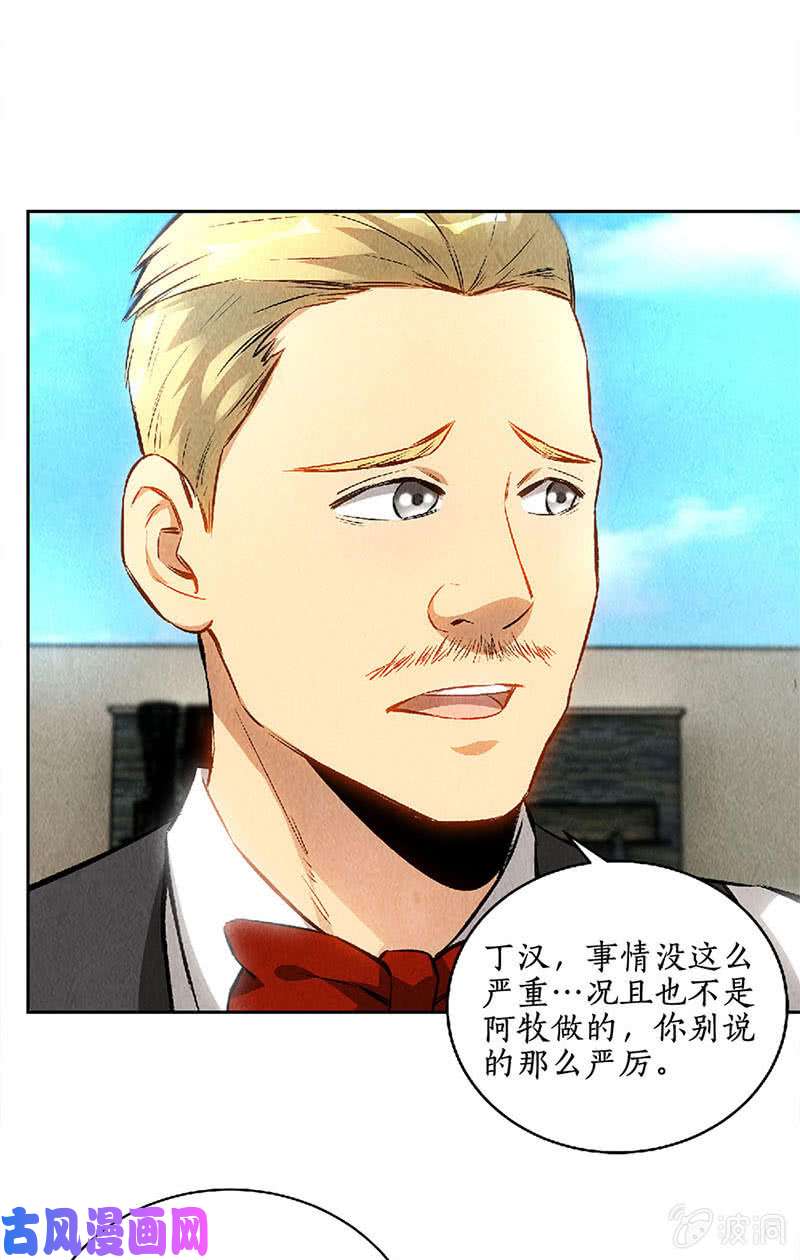 我本废柴擅自行动
