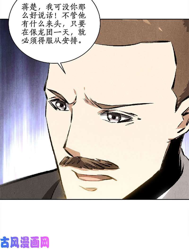 我本废柴擅自行动