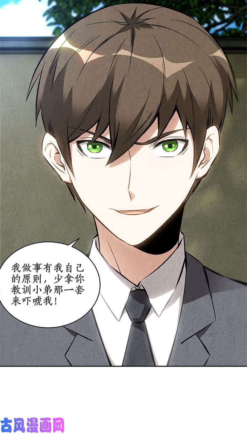 我本废柴精彩的对决