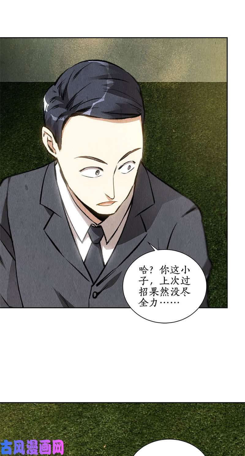 我本废柴精彩的对决