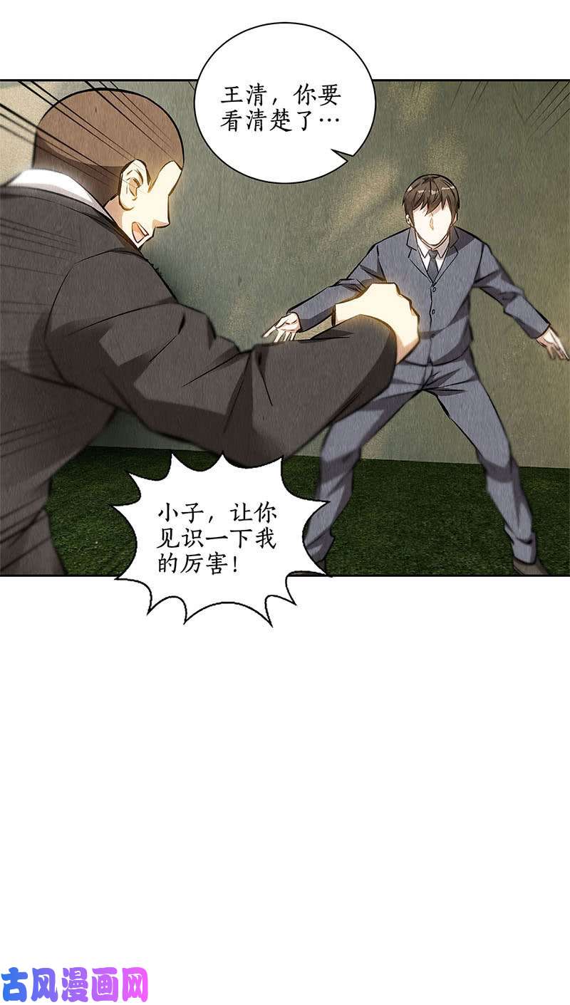 我本废柴精彩的对决