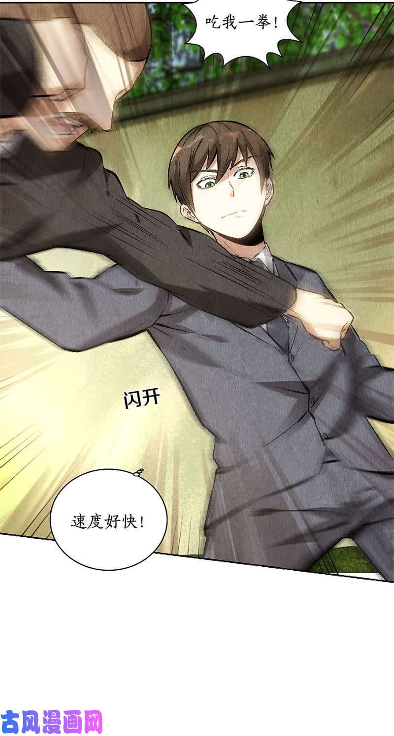 我本废柴精彩的对决