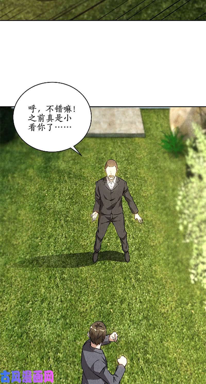 我本废柴精彩的对决