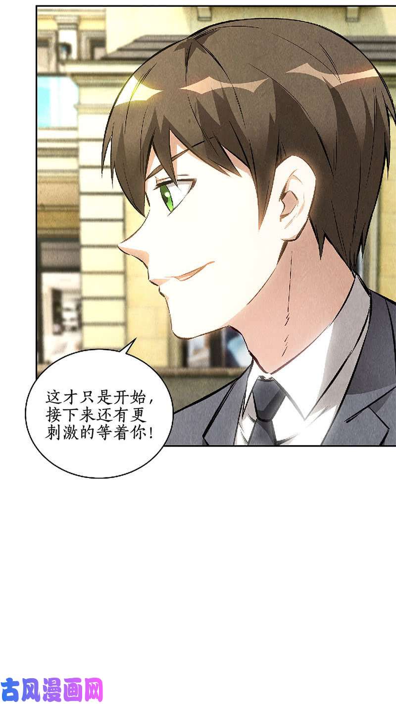 我本废柴精彩的对决