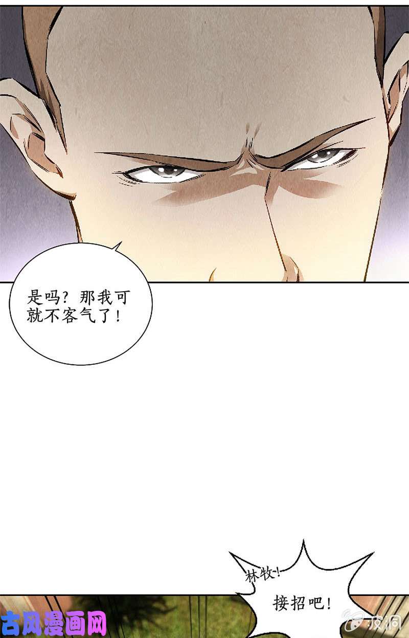 我本废柴精彩的对决