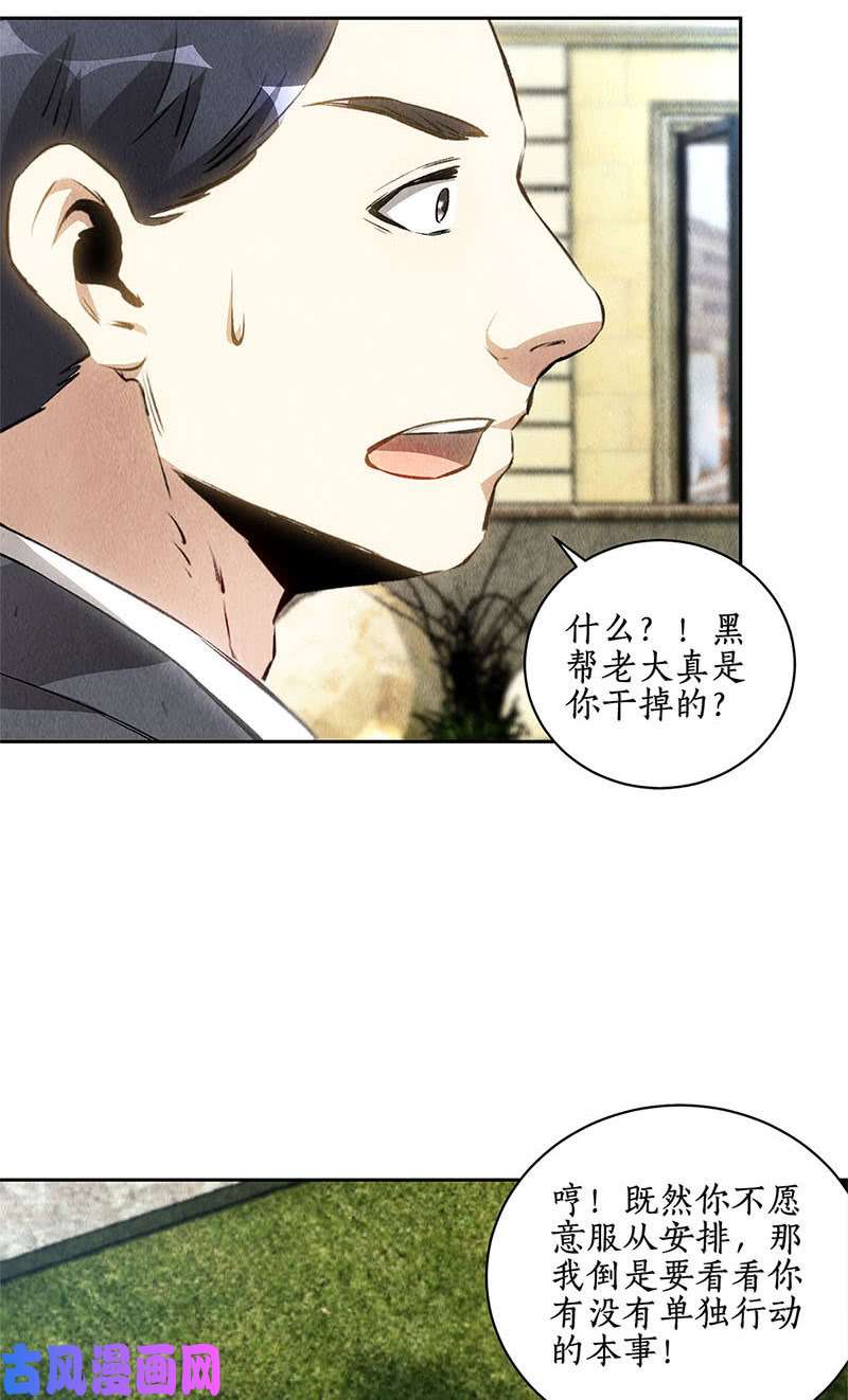 我本废柴精彩的对决