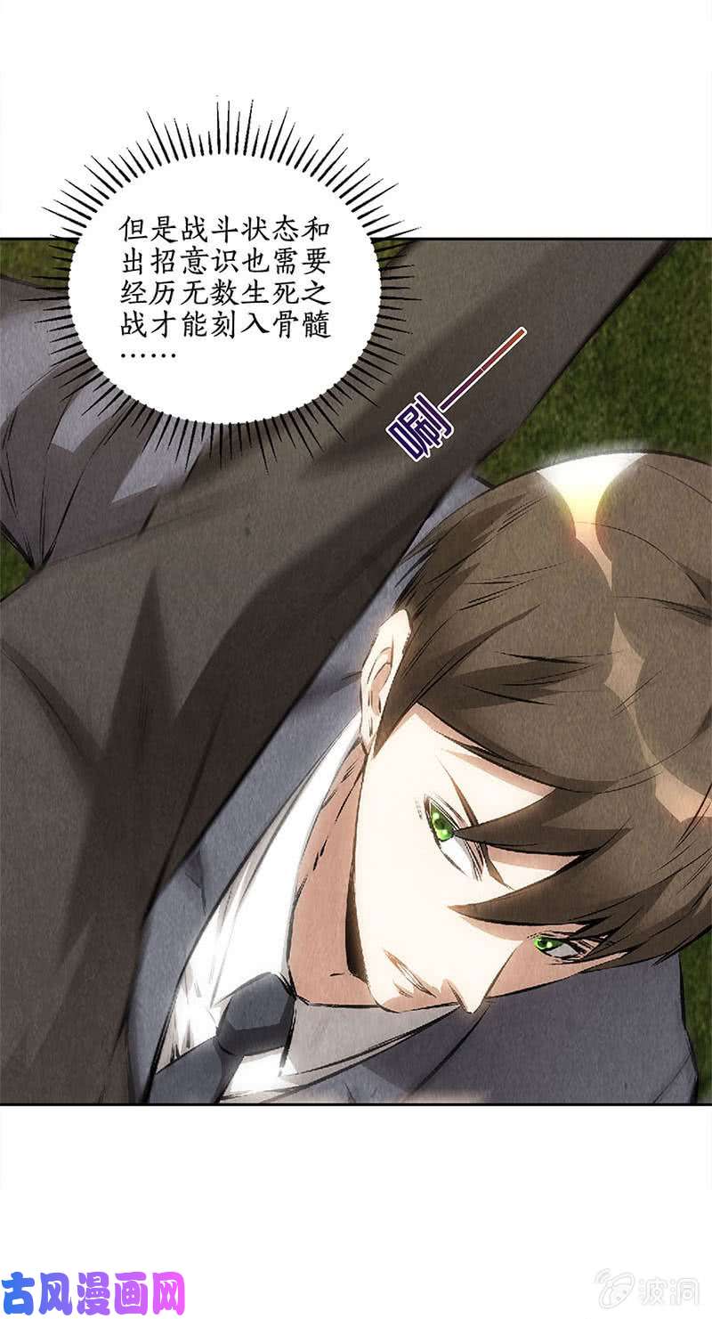 我本废柴动真格