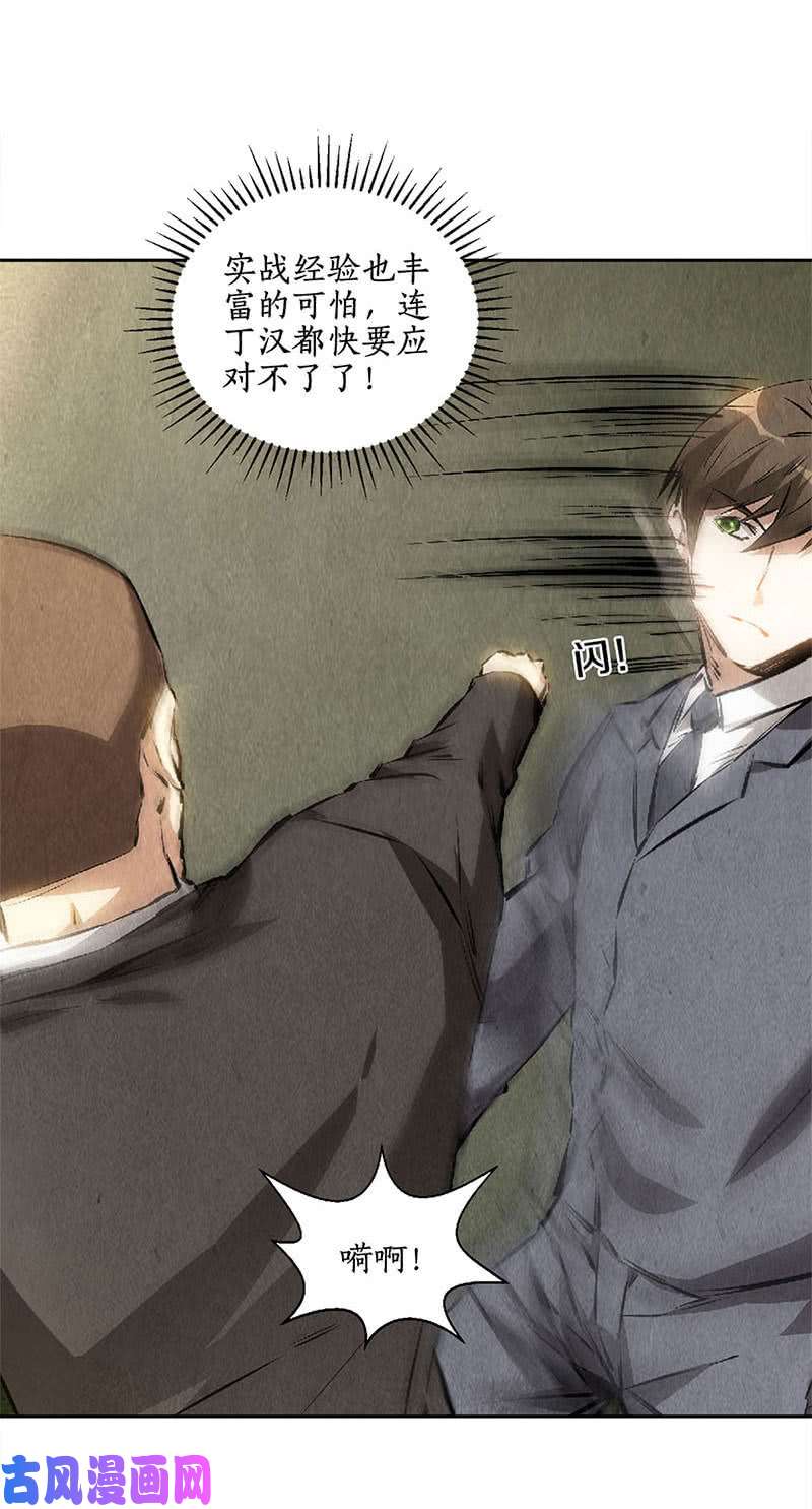 我本废柴动真格