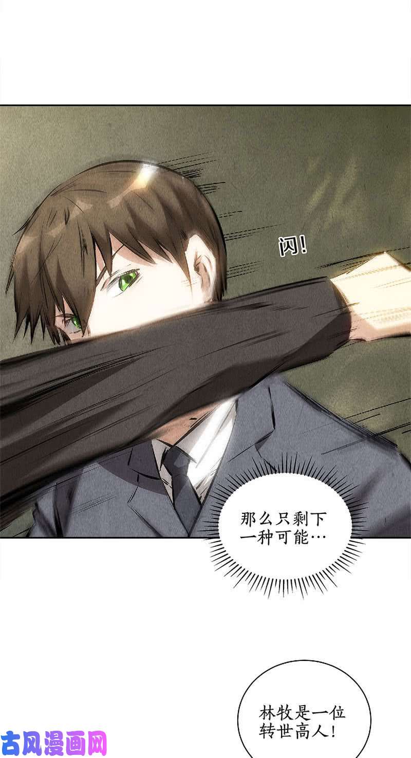 我本废柴动真格