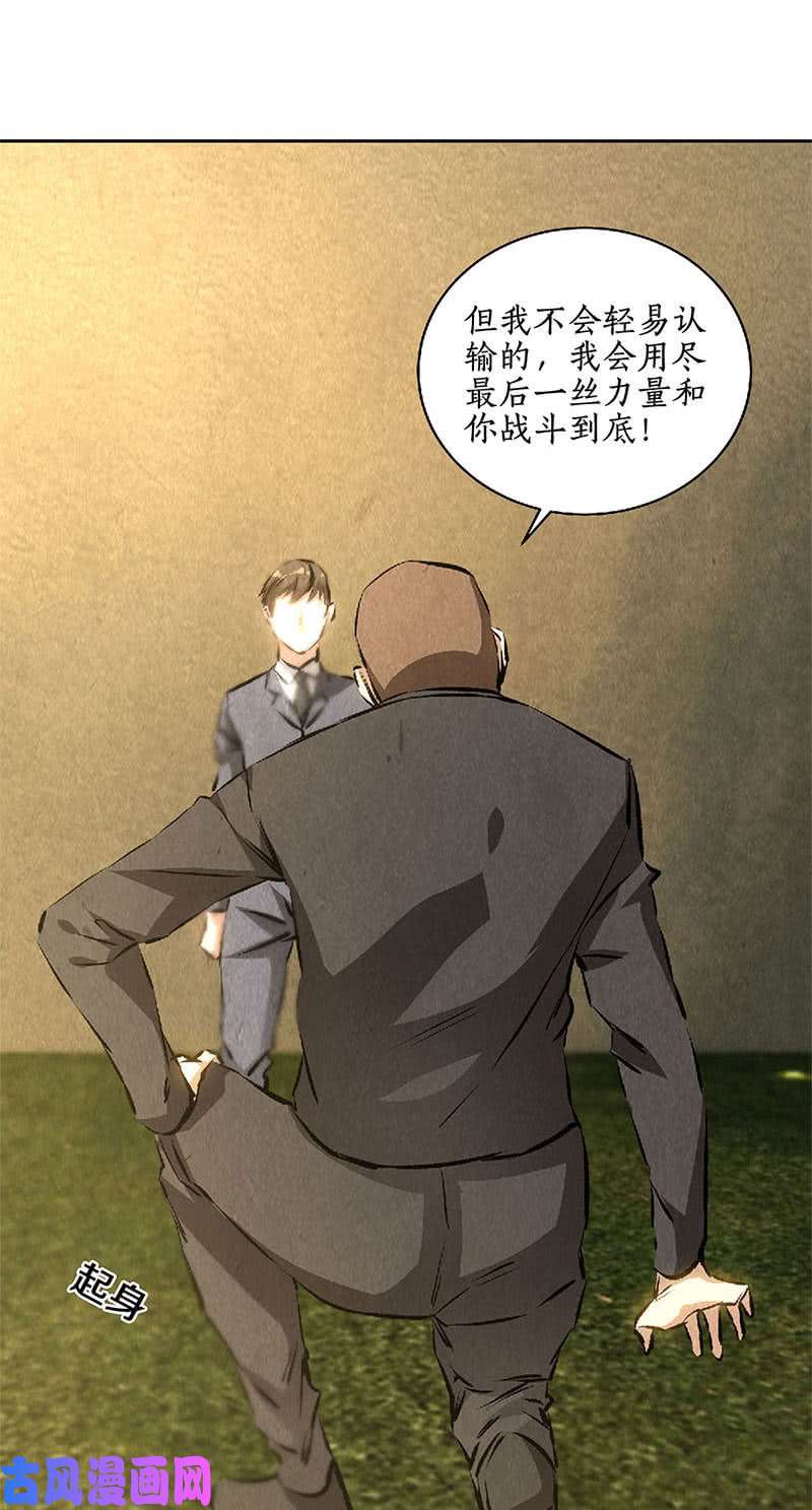 我本废柴动真格