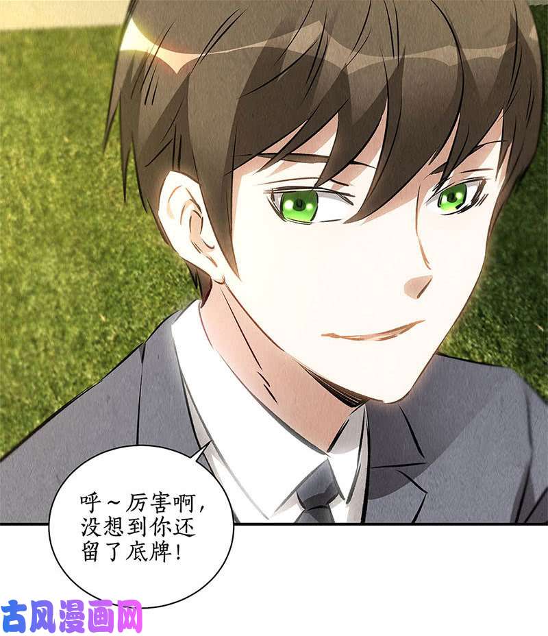 我本废柴底牌