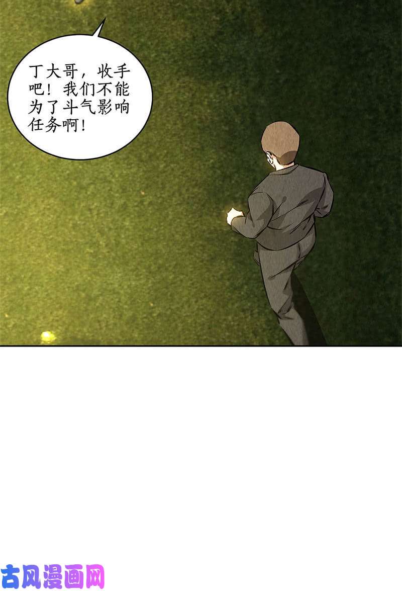 我本废柴异能出动！
