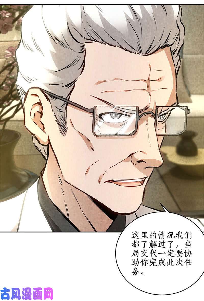 我本废柴异能出动！