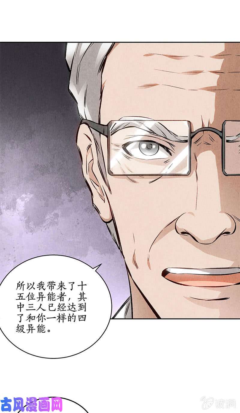 我本废柴异能出动！