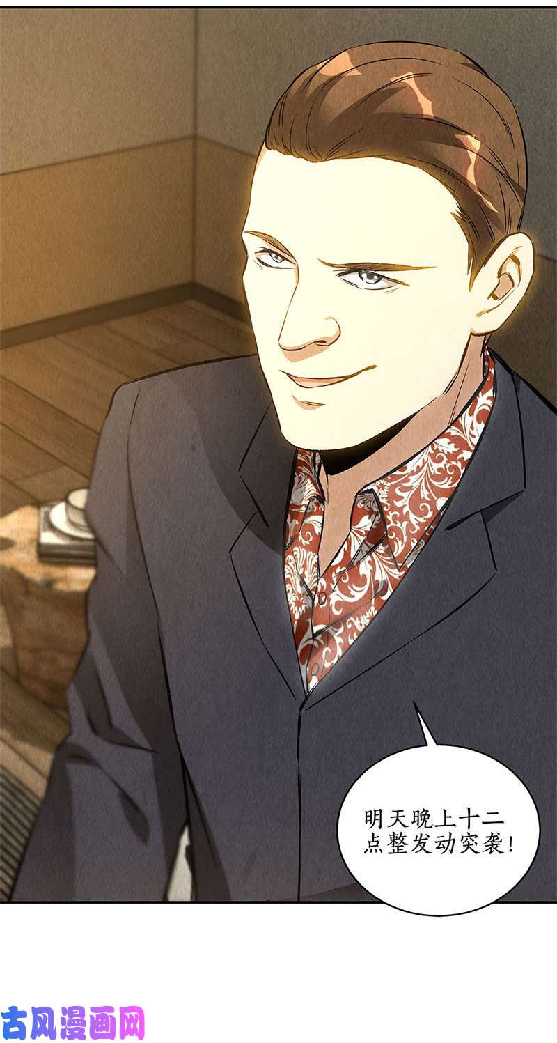 我本废柴异能出动！
