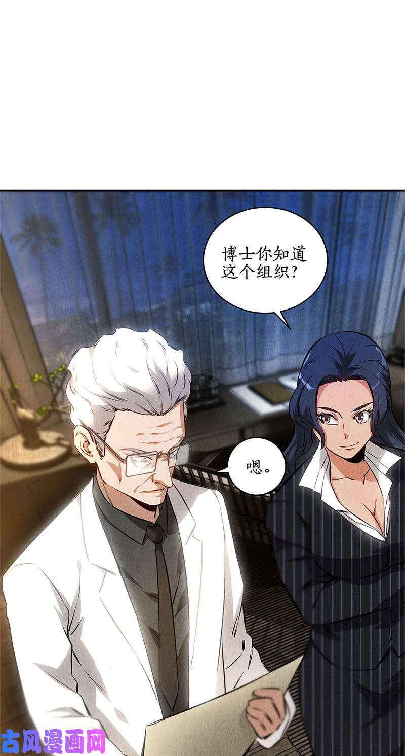 我本废柴异能出动！