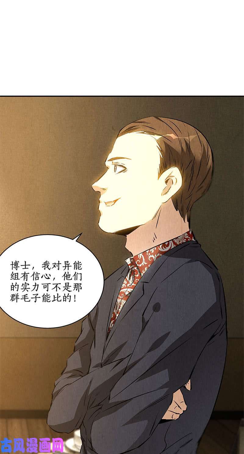 我本废柴异能出动！