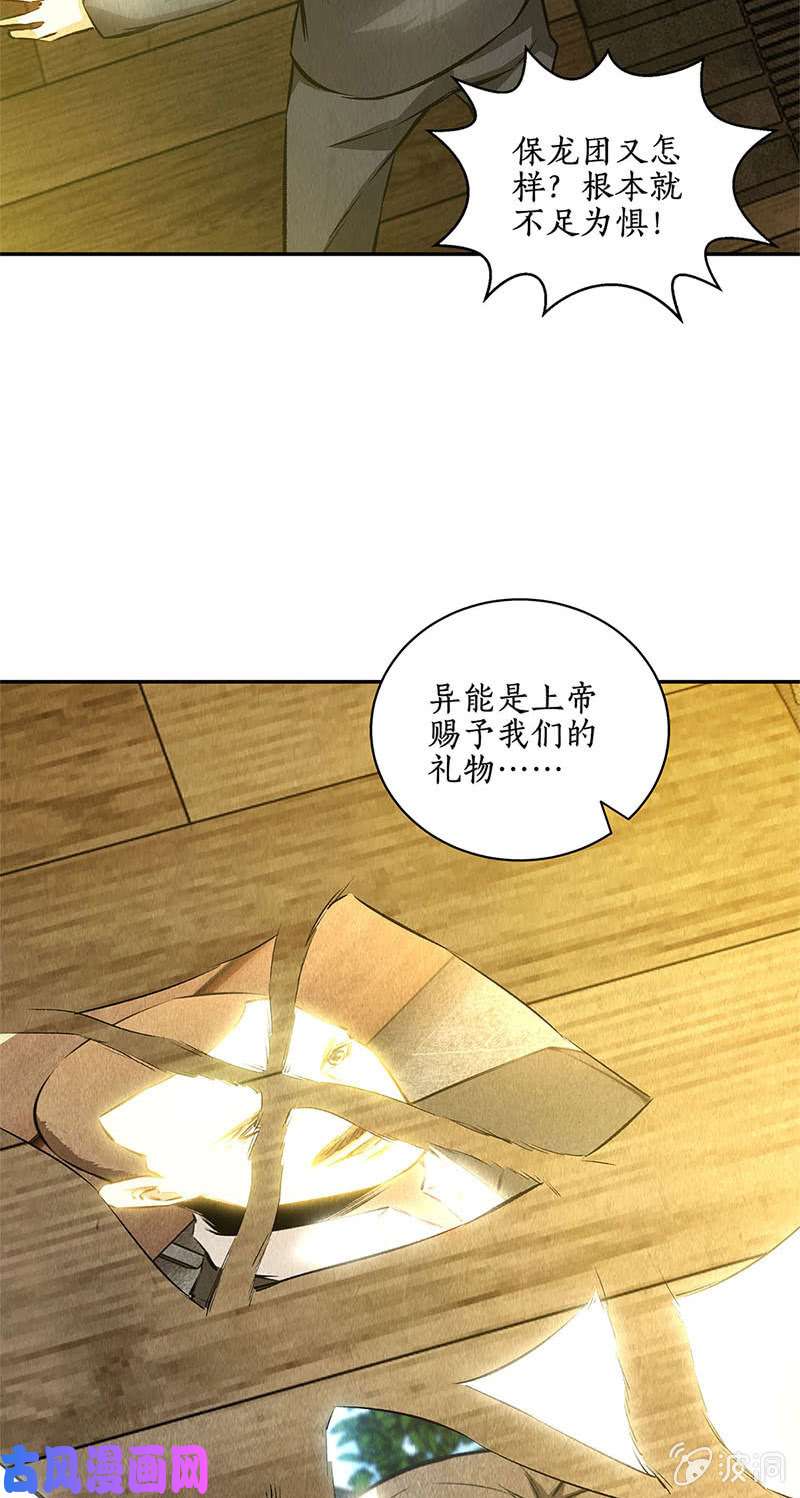 我本废柴异能出动！